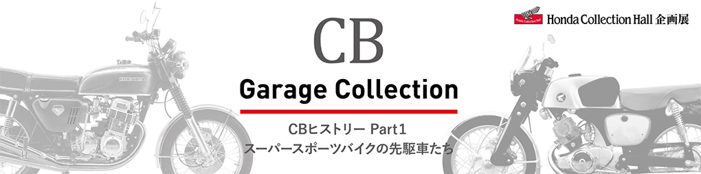 W  garage Collection 
