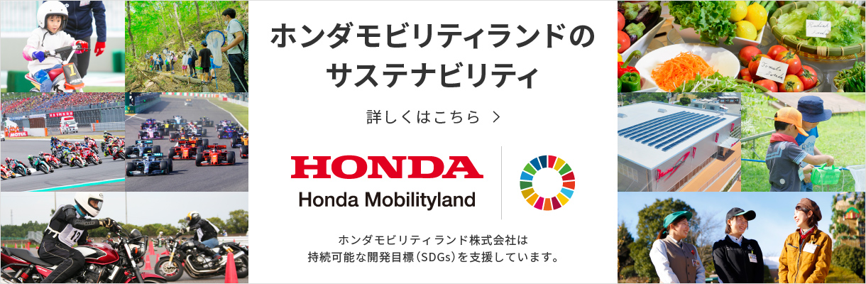 Sustainability at Honda Mobilityland