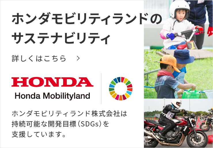 Sustainability at Honda Mobilityland